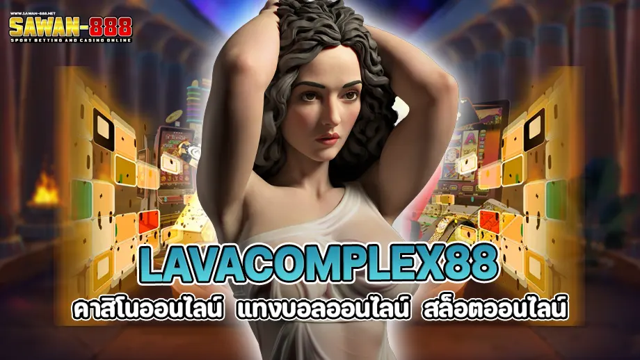 Lavacomplex88